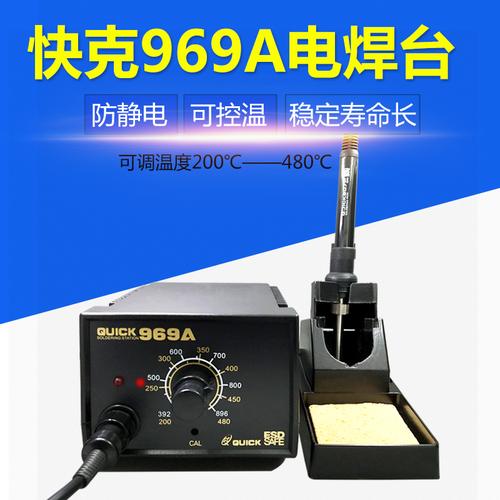 原装quick快克203h无铅焊台(90w) 恒温焊台 带休眠,205h烙铁