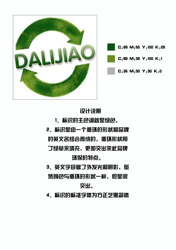 环保题材的logo设计vi应用