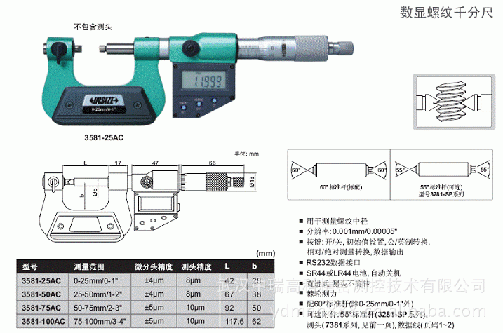 供应 数显螺纹千分尺3581-75ac