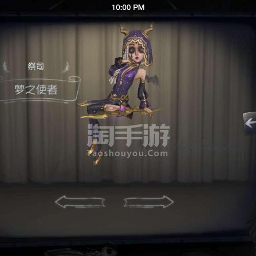 第五人格【安卓官方】咒术金挂,阿波罗,梦之使者.