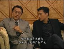 许文彪(商战剧《创世纪》中的经典角色)_百度百科