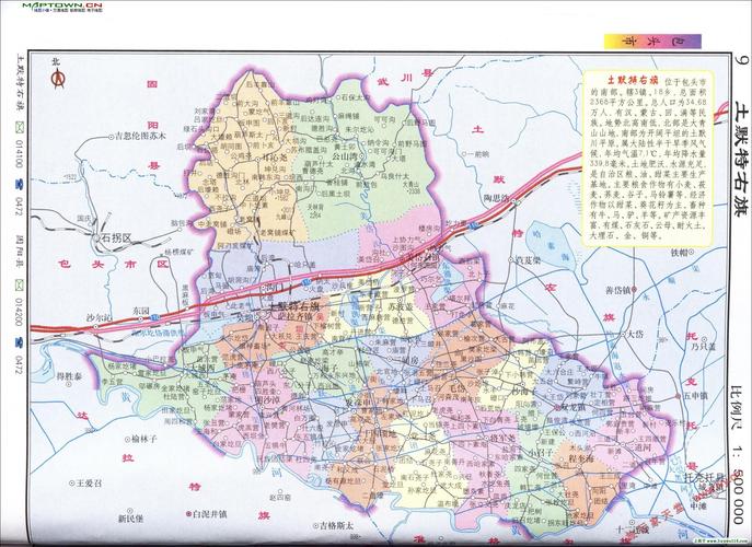 土默特右旗地图