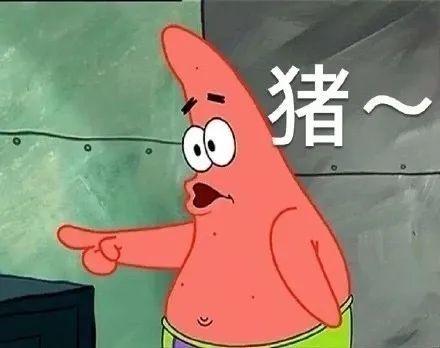 海绵宝宝表情包:你真是个憨憨