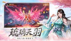 琉璃仙途