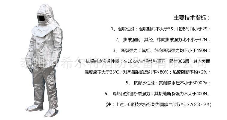 消防隔热服1000度500度轻型防火隔热服 防护服消防服