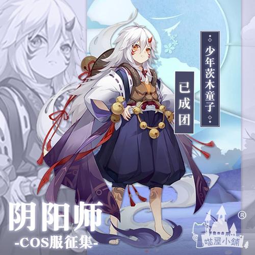 少年茨木童子 - 半次元 - acg爱好者社区