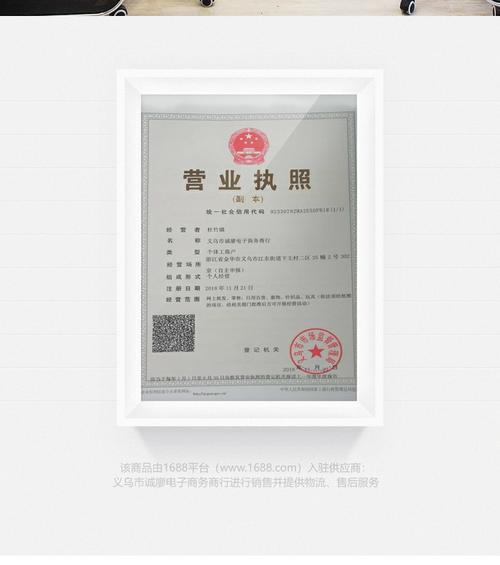 营业执照正本框营业执照正本副本框营业执照框正本相框挂墙a3保护套a4
