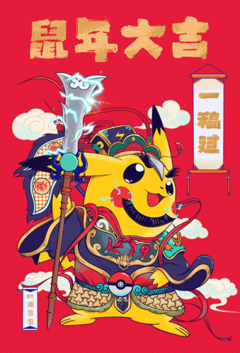 国潮鼠年门神插画习作