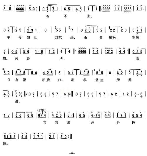 [秦腔]按住薛郎且坐下(《王宝钏》王宝钏唱段) 简谱