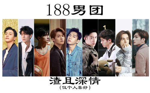 188男团真人向就没有我踩得中的点渣也是需要资本的