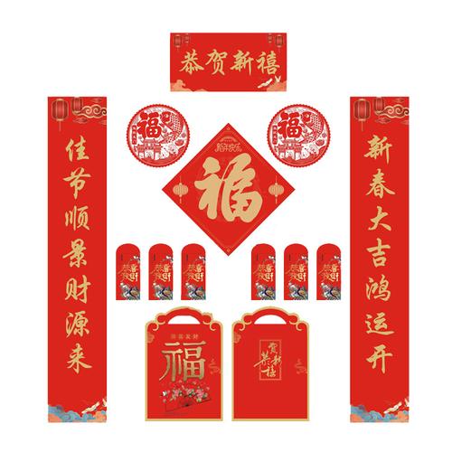 厂家定制烫金对联大礼包 企业牛年印金春联福字大礼包印刷加logo