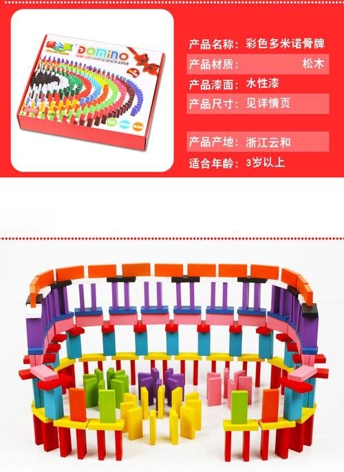 多米诺骨牌1000片立体儿童益智标准机关积木生日礼物