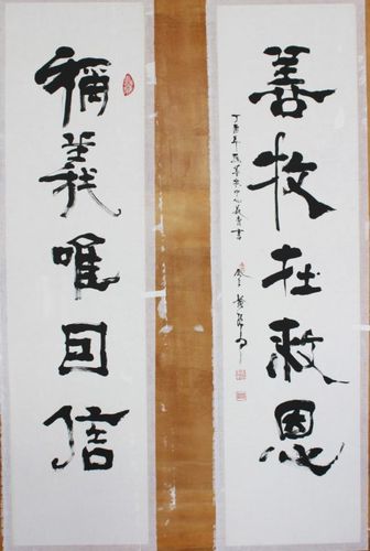 1015_感谢书法家黄瑞南老师捐赠字画作品 | 基督教会