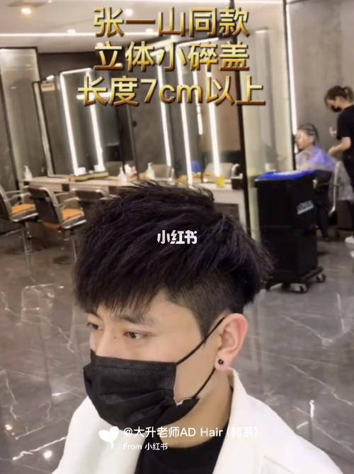 张一山同款发型 韩式蓬松烫 好打理_发型_气垫烫_张一山_韩式发型