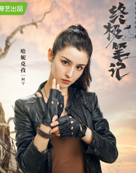 饰演这部剧也阿宁的角色叫做哈妮克孜,第一眼看到她真的觉得她很像