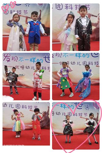发现不一样的世界—记花都区优培幼儿园第四届科技节