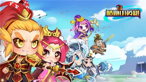 《酷跑小英雄》7月31日上线!