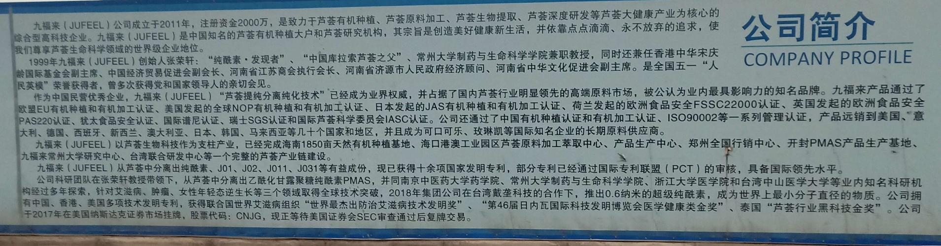 完美联和集团高管参观九福来集团