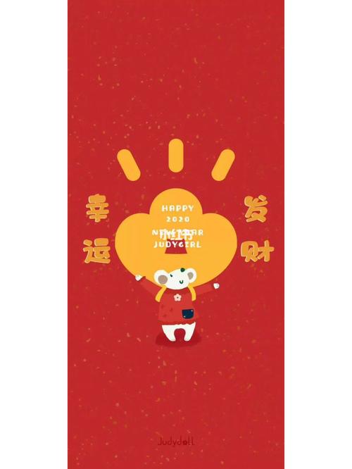 2020好运壁纸92_壁纸_今日壁纸_素材_壁纸