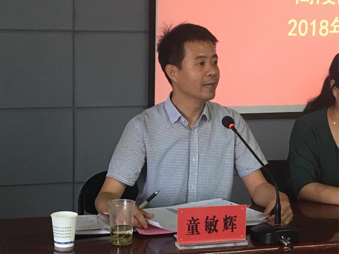区教育局副局长童敏辉做点评发言