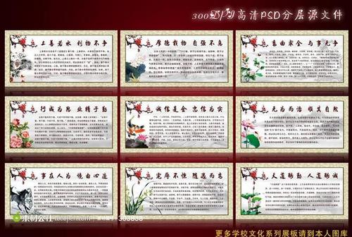 励志标语 学校文化展板设计 传统文化 校园文化 学校文化 学校标语