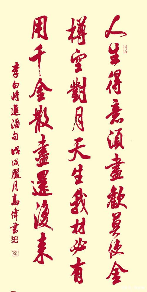 浙江著名书法家高伟,行书《李白诗》鉴赏,飘逸灵动,峻峭挺拔