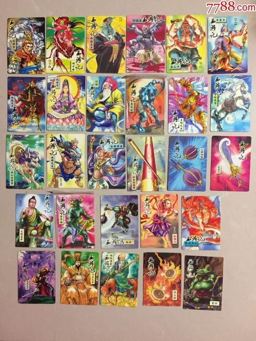 统一——西游记超大卡