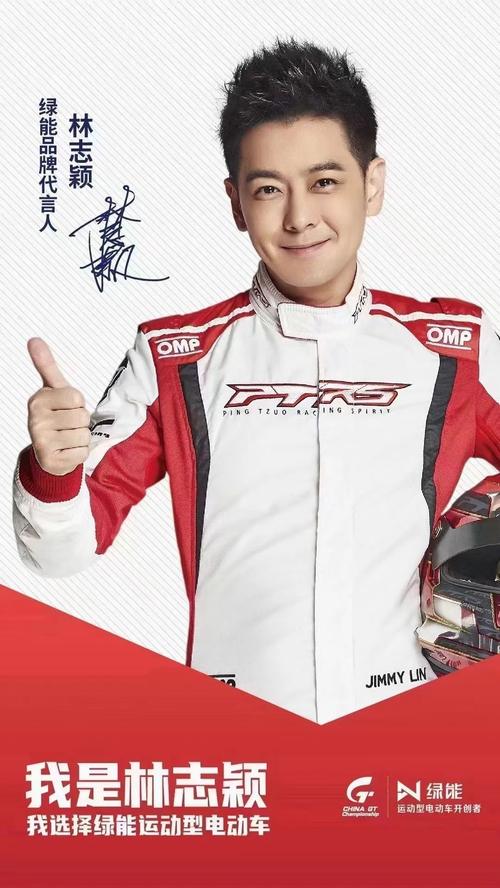 大事件:绿能成功签约林志颖,担任品牌代言人,开启品牌