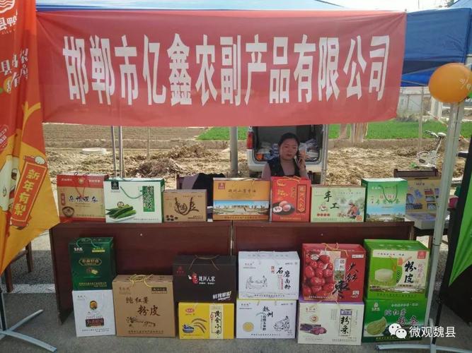 以花为媒 力促发展丨魏县"名优土特产品展销活动"深受游客青睐