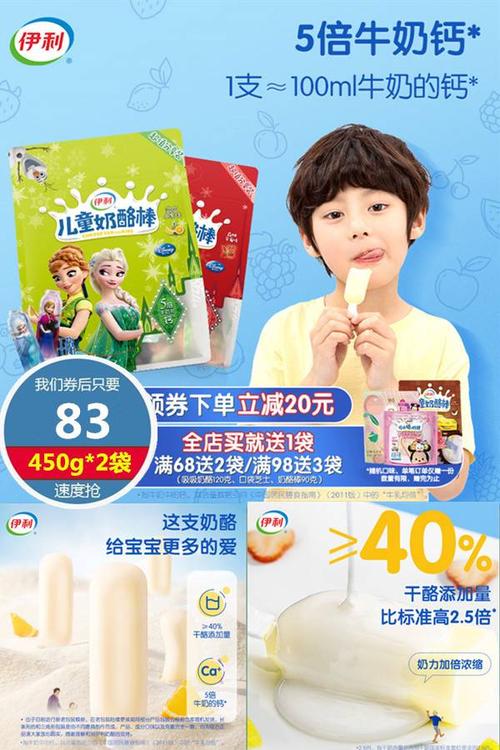 【伊利】儿童高钙奶酪棒450g*2袋