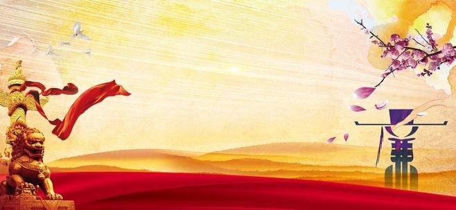 廉政建设,反腐,人民的名义,,,,图库,png图片,网,图片素材,背景素材