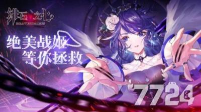 绯石之心莱雅四保一阵容最佳莱雅阵容搭配