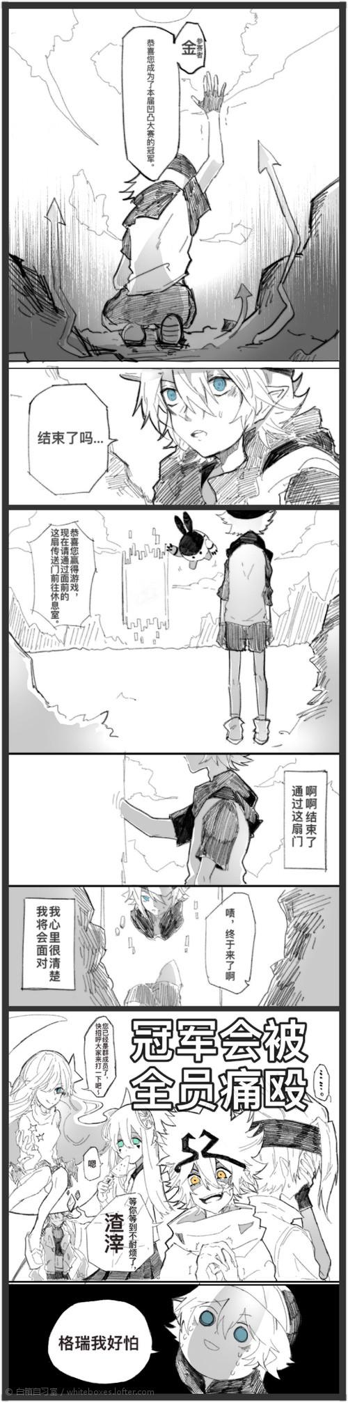 71凹凸世界aotu71瑞金格瑞x金