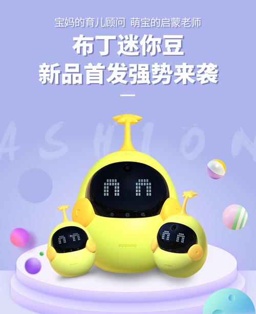 pudding 布丁迷你豆 早教智能机器人