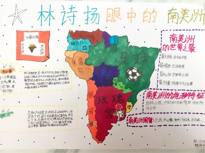 写美篇欧洲旅行地图        本次地理手抄报比赛,不仅增强了同学们的