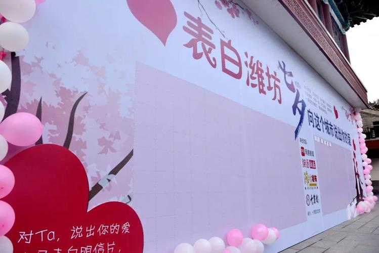 七夕专场 |表白潍坊:这周末,来这里大声说出你对ta的爱