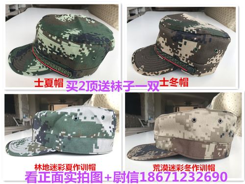 优质夏季消防迷彩作训帽冬季林地迷彩作训帽/丛林荒漠迷彩训练帽