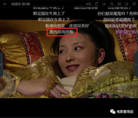 6 第三集 甄嬛发现泡在井里的福子 本来很恐怖,弹幕:泡褔