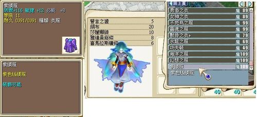 《魔力宝贝(crossgate)台服》【徵求】lv11 - lv15 采集资料,生产制作