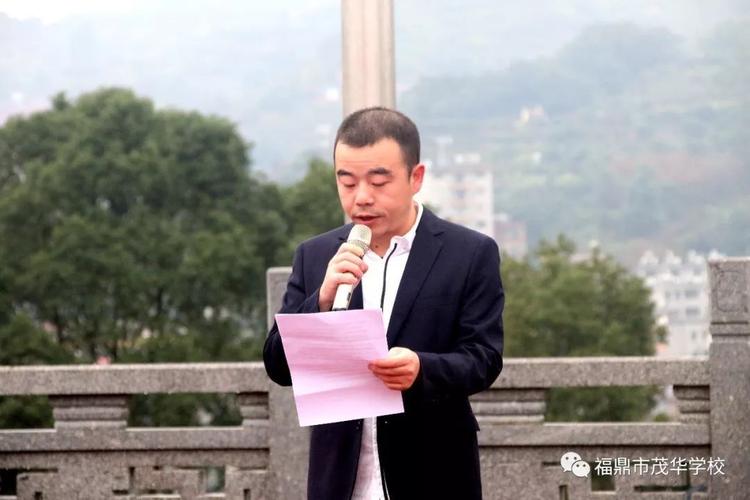 传承传统文化,提升审美素养——记茂华学校第十三周升旗仪式