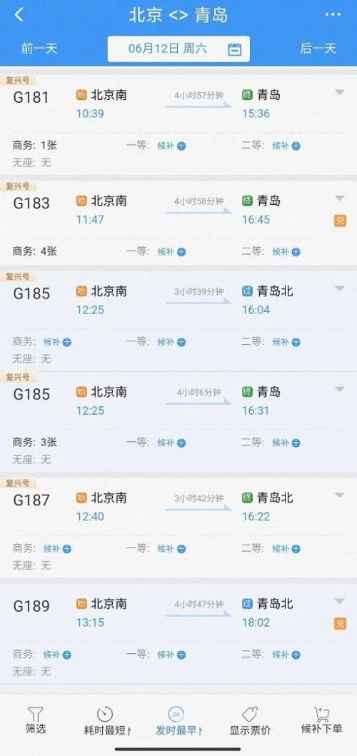 北京至青岛,南京至武汉,成都至重庆等方向车票预订热度较高,其中北京