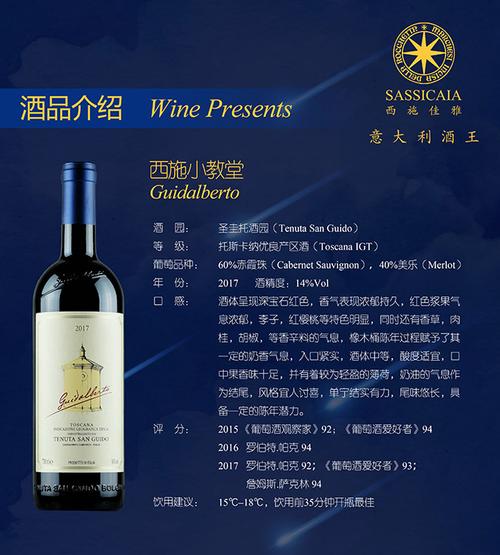 西施小教堂干红葡萄酒