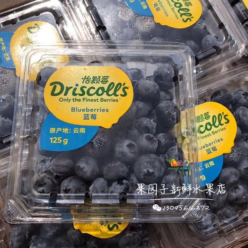 云南怡颗莓蓝莓driscollrsquo鲜果优惠推荐