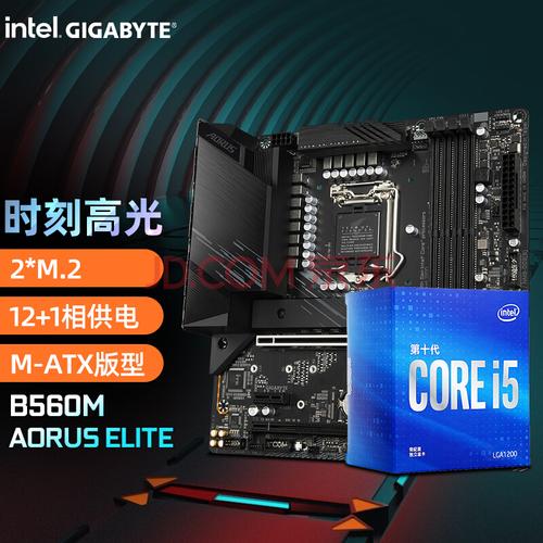 cpu主板套装 技嘉b560m aorus elite【人气套装】 i5 10600kf 6核12