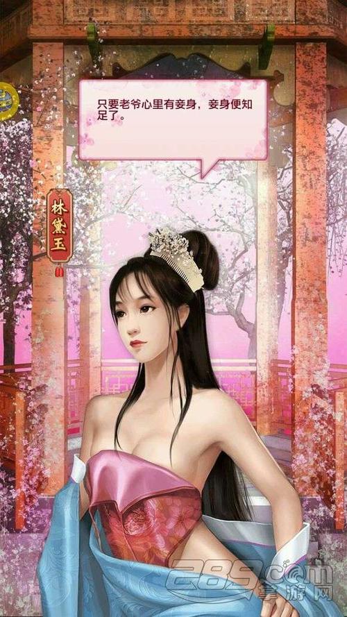官居一品20位美人红颜宠幸图