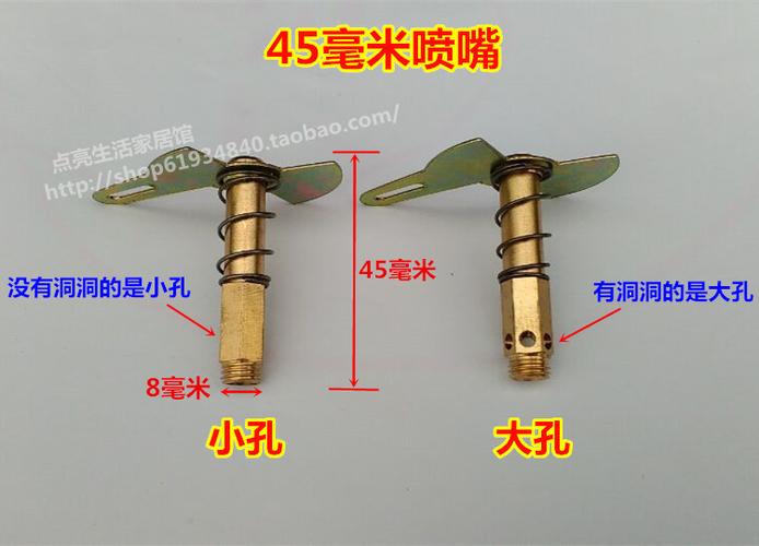 液化气改天然气喷嘴通用煤气灶改装喷咀喷头风门气嘴燃气灶具配件_7折