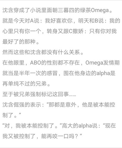 纯爱推文校园abo