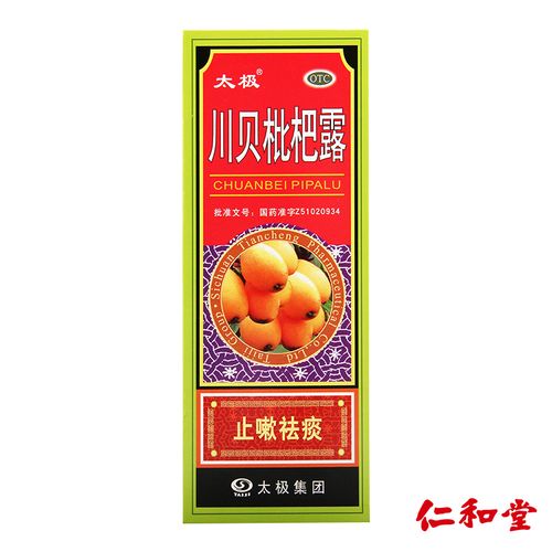 太极 川贝枇杷露 180ml 止咳祛痰 润肺止咳 止咳糖浆 咳嗽水