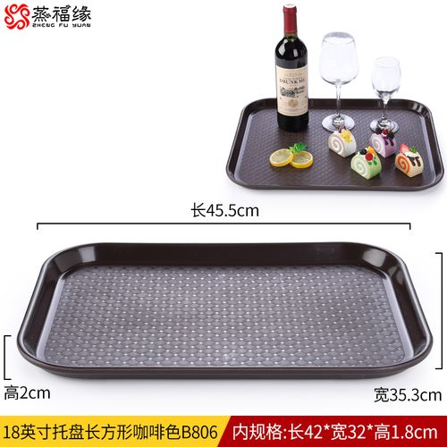 长方形塑料托盘商用防滑快餐店中式餐厅上菜端菜托盘酒店饭店餐具