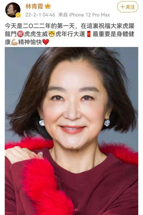 林青霞发文送新年祝福化身知心大姐与网友畅聊